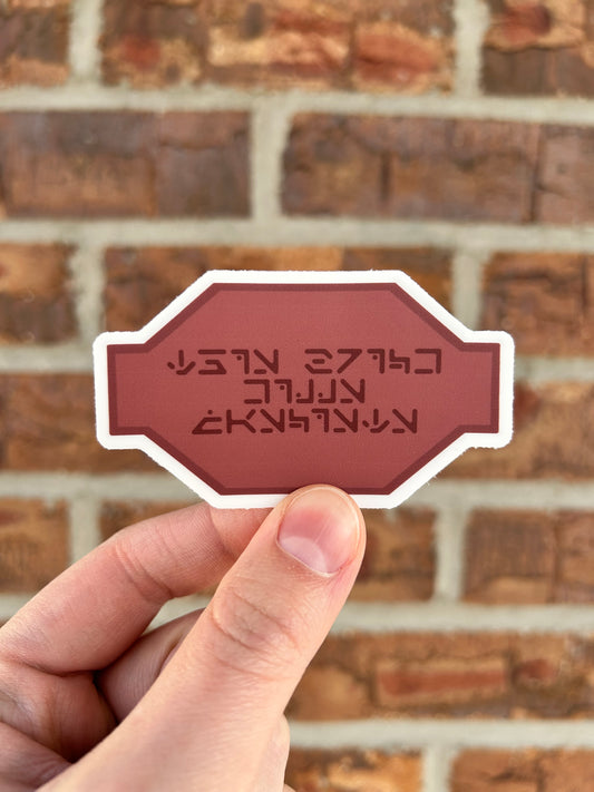 Funeral Brick Sticker